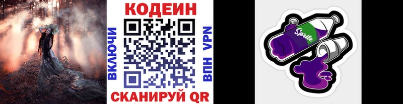 Codein Purple Drank  гидра ссылка  Кизляр 
