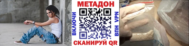 гидра как войти  закладки  Кизляр  МЕТАДОН белоснежный 