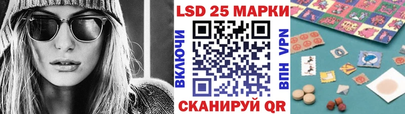 Марки 25I-NBOMe 1500мкг  Кизляр 